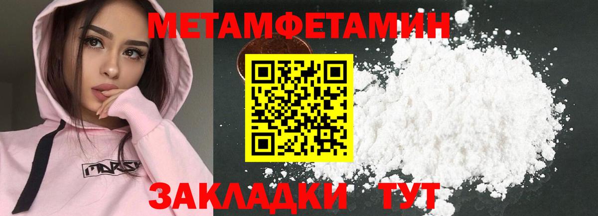 АМФЕТАМИН Розовый  Вход с VPN  Amphetamine  Карпинск 