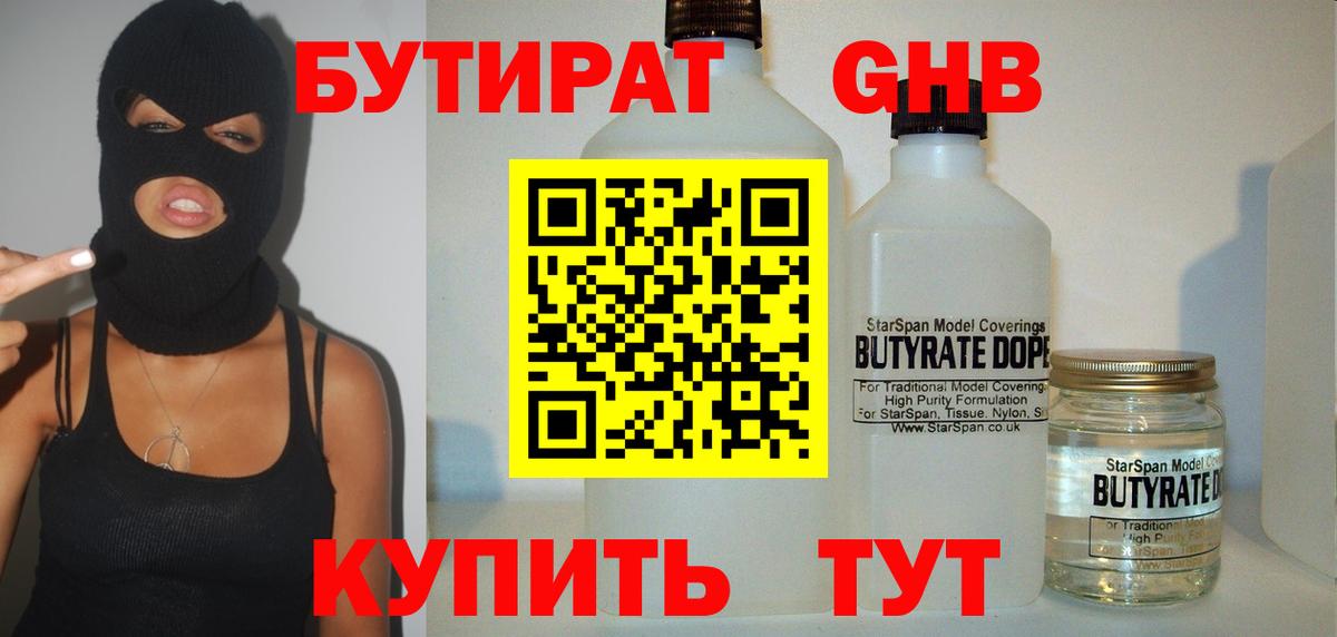БУТИРАТ BDO 33% Карпинск