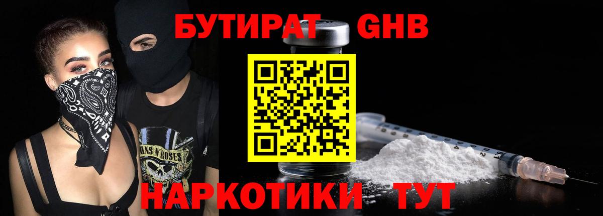 Бутират вода  Бутират  Карпинск  Вход с VPN 