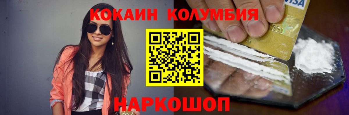 Карпинск  Cocaine  Кокаин Columbia  Вход с VPN  КОКАИН Эквадор 