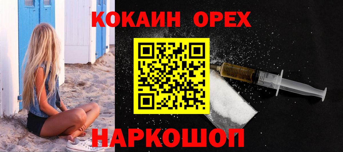 КОКАИН 98% Карпинск