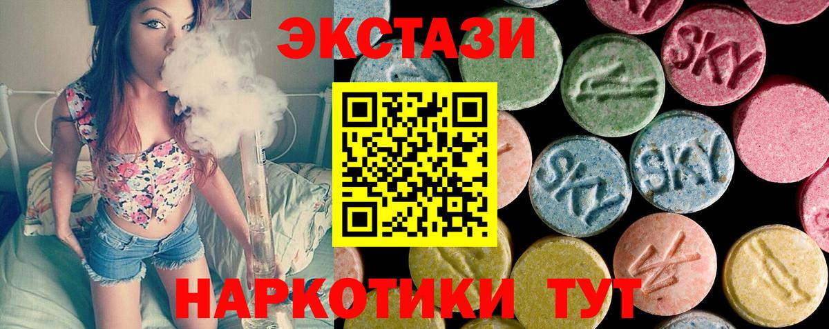 Карпинск  ЭКСТАЗИ  ЭКСТАЗИ Дубай  мега tor  Ecstasy Cube  Вход с VPN 