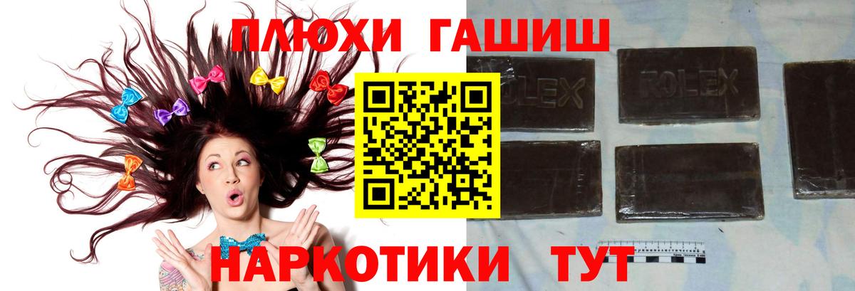 ГАШИШ гашик Карпинск