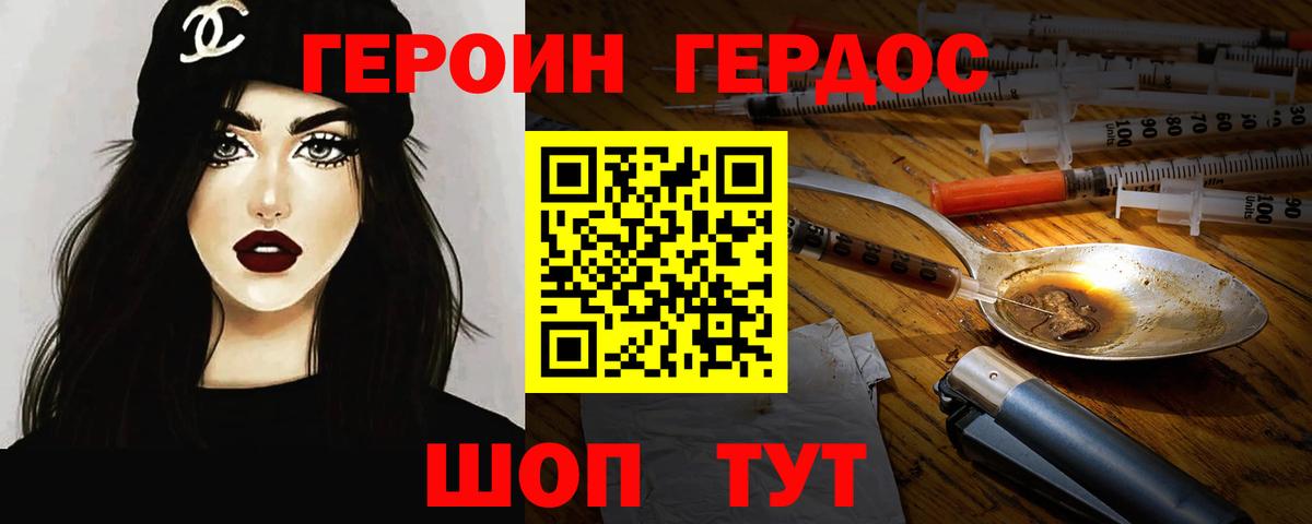 Героин  ГЕРОИН Афган  Вход с VPN  Карпинск 