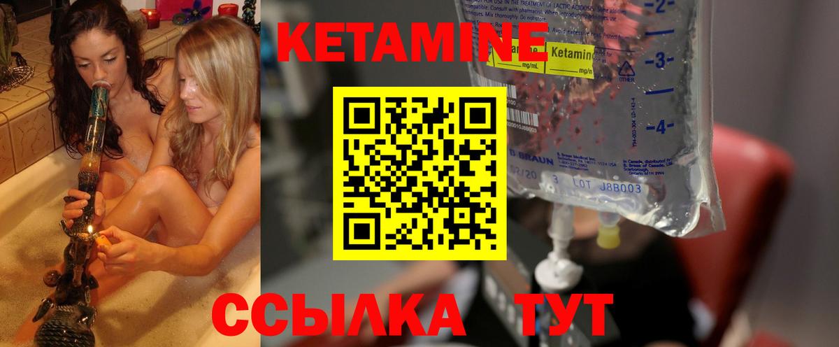 КЕТАМИН VHQ  Вход с VPN  Карпинск 