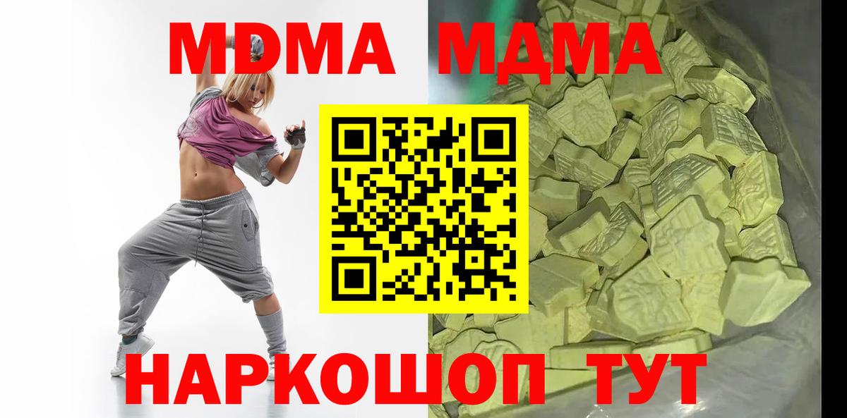 MDMA crystal  МДМА Molly  Вход с VPN  МДМА  Карпинск 