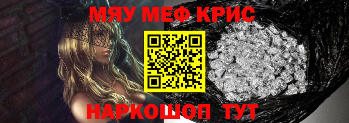 Мефедрон кристаллы  Мефедрон mephedrone  Карпинск  МЕФ  Вход с VPN 