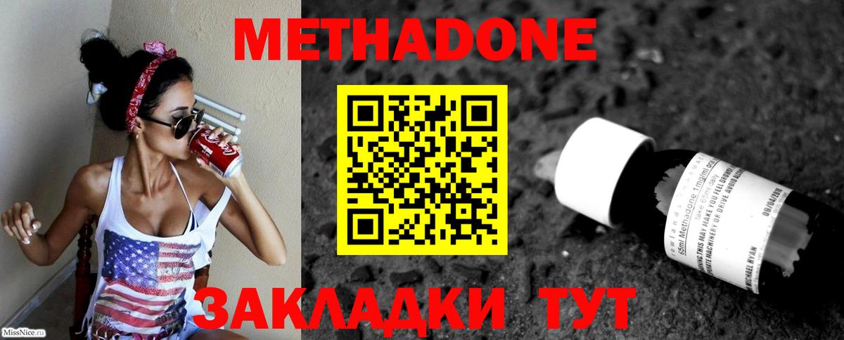 omg сайт  МЕТАДОН VHQ  Вход с VPN  Карпинск  МЕТАДОН белоснежный 