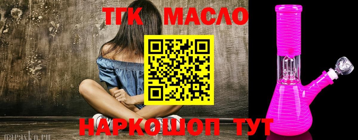 Карпинск  ТГК жижа  ТГК Wax  цена наркотик  Вход с VPN 